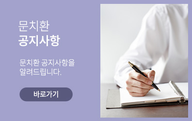 공지사항