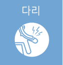 다리