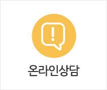 온라인상담